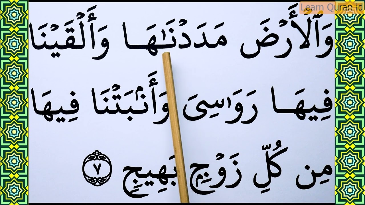 Learn Surah QAF Full Complete word by word BIG FONT TEXT QURAN