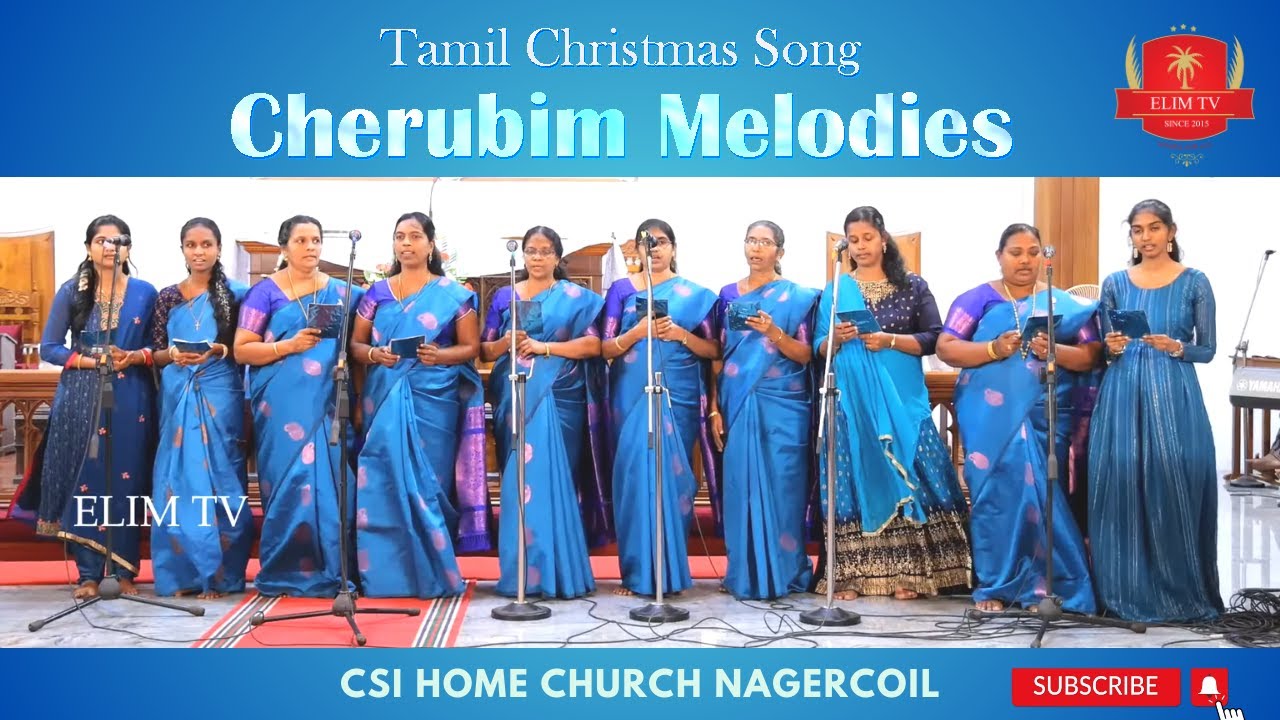 ஒப்பில்லா திரு இரா | தமிழ் கிறிஸ்மஸ் பாடல் | Cherubim Melodies | CSI Home Church Nagercoil