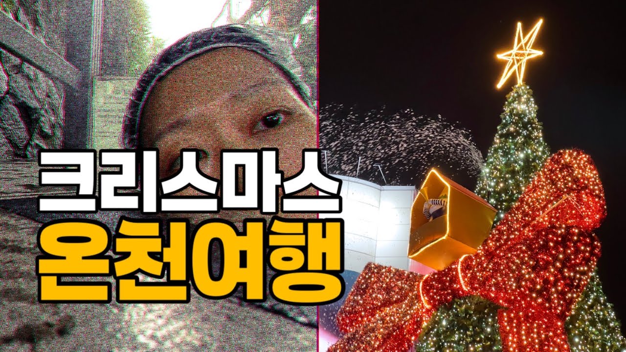 의지박양 브이로그 | 나홀로 대만 여행 : 베이터우 온천 다녀오기