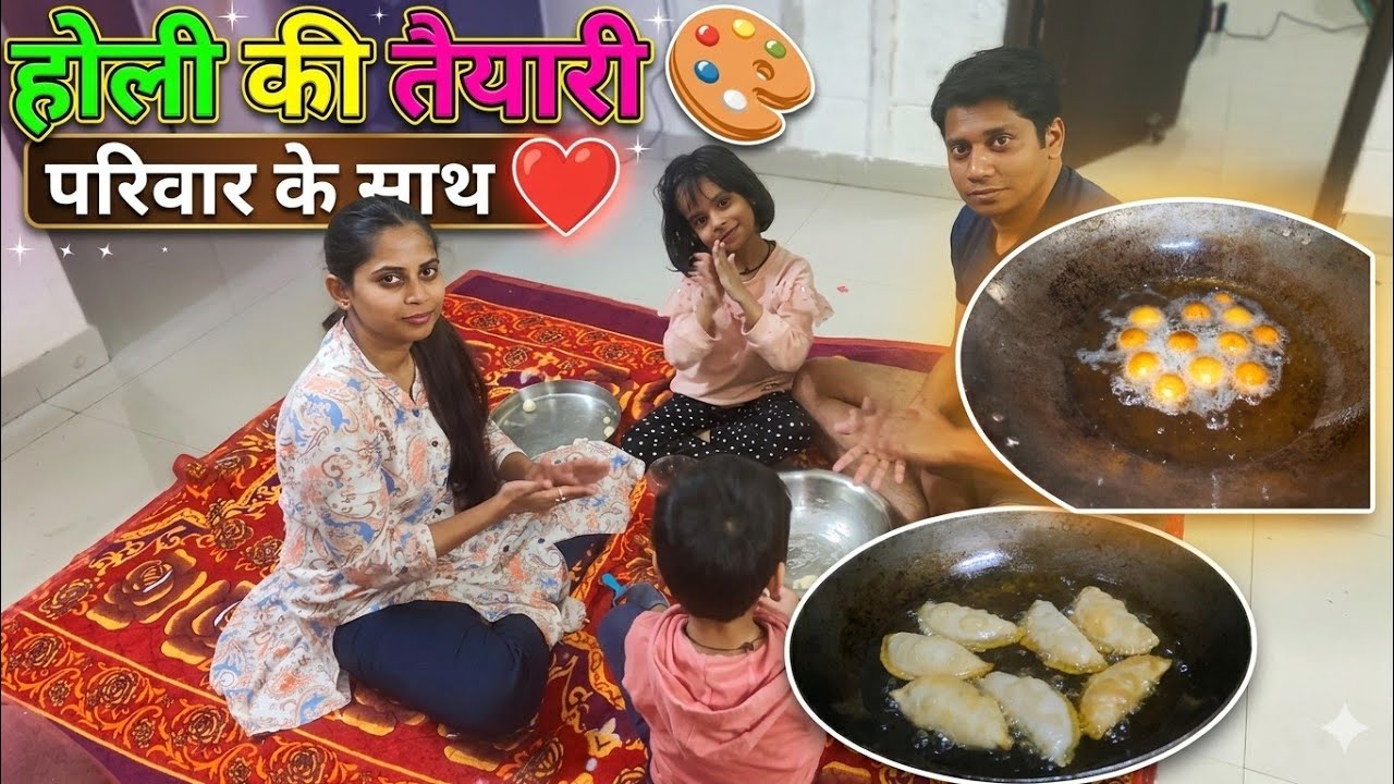 Holi Ki Taiyari 2026 🎨 | Ghar Par Gujiya Aur Mithai Banai | Family Vlog #326