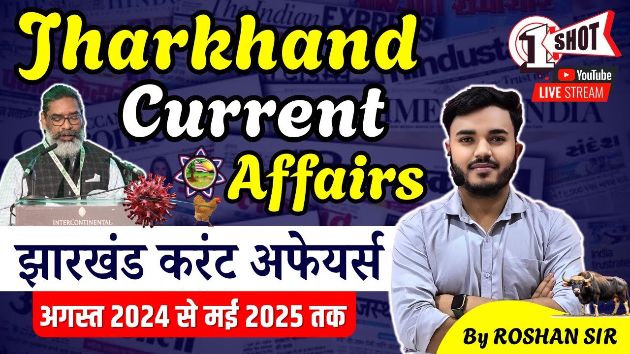 Jharkhand Current Affairs 2025 | August 2024 - May 2025 | Last 12 Months Jharkhand Current Affairs