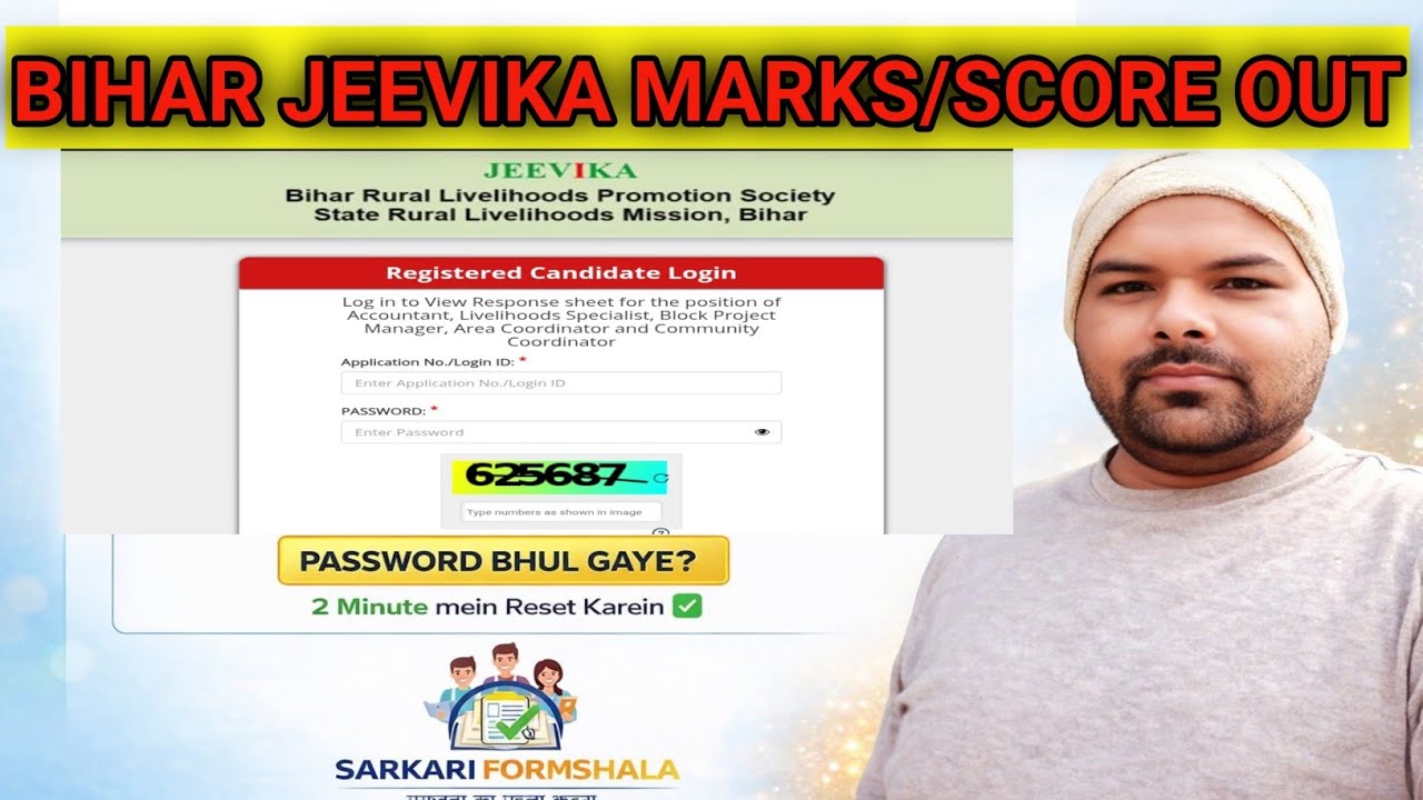 Bihar Jeevika Response /Mark Sheet 2026: Password भूल गए तो कैसे देखें? | How to Check Jeevika Score