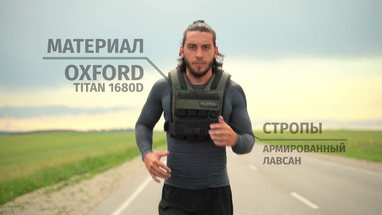 Жилет-утяжелитель HARD TRAINING FILIPPOV
