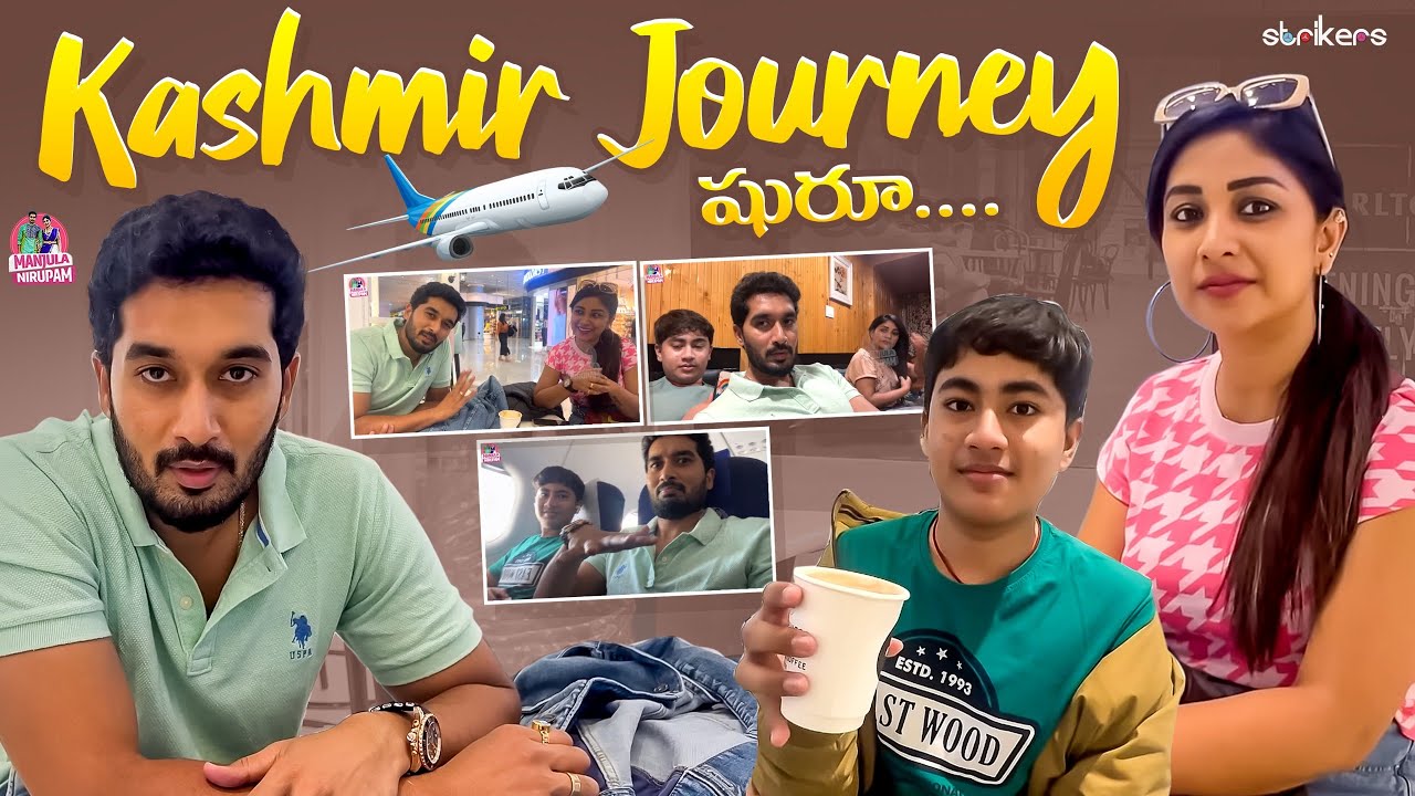 Kashmir Journey షురూ || Manjula Nirupam || Manjula Nirupam Vlogs || Strikers