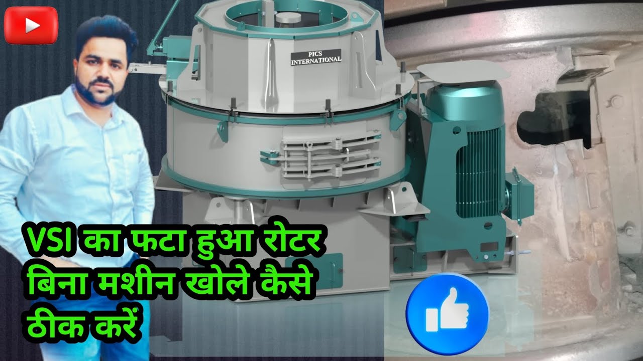 How to repair VSI damage rotor #बिना मशीन खोले रोटर कैसे ठीक करें @technicalali3655 