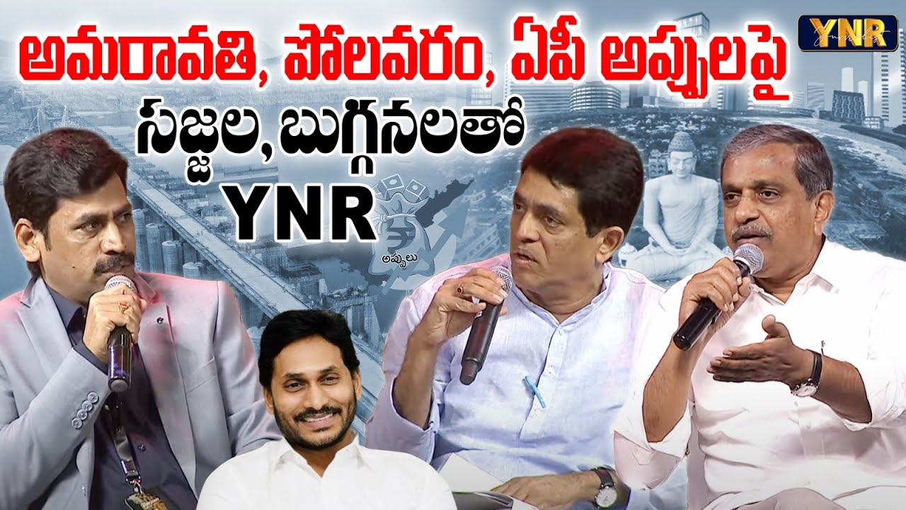 YNR With Sajjala Ramakrishna Reddy& Buggana Rajendranath At Way 2 News Conclave 2025 |Journalist YNR