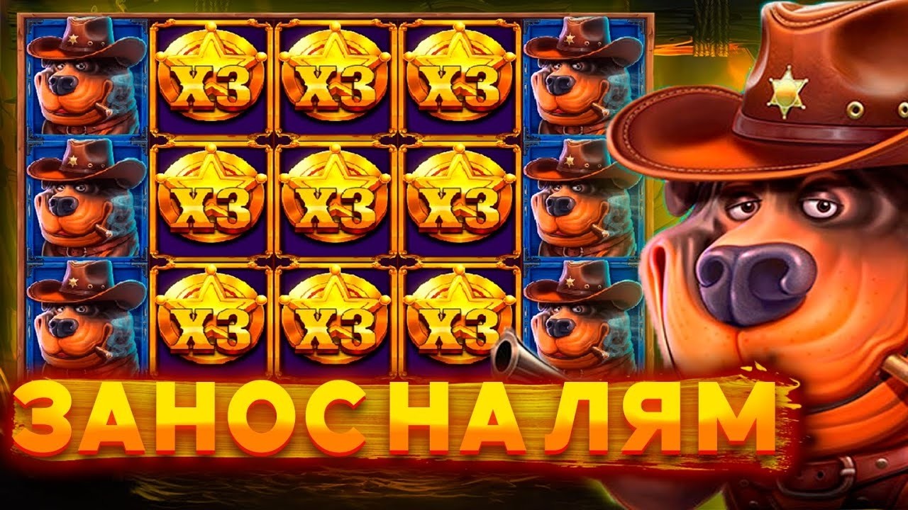 ДВА ПОДРЯД ЗАНОСА НА ЛЯМ В THE DOG HOUSE DOG OR ALIVE! ОЧЕНЬ ХОРОШАЯ СЕССИЯ!