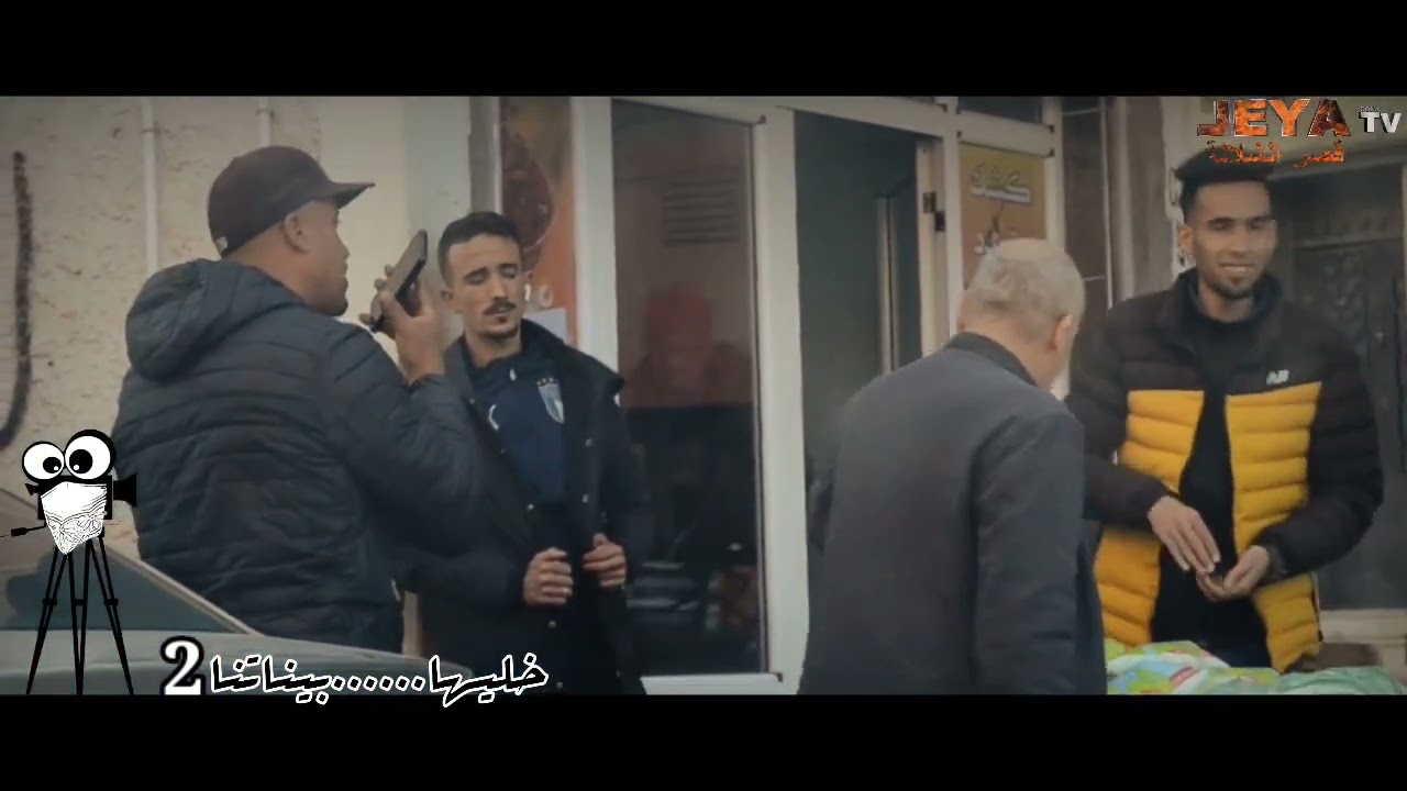 خليها...بيناتنا 2العدد 14 بنوار دايري  قصر الشلالة