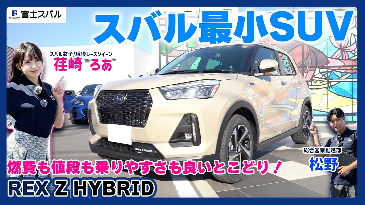 【レックス】試乗レポート