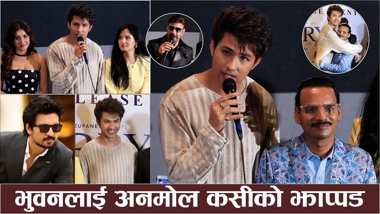 समीरलाई नेपोटिज्म हटाएकोमा भुवनको धन्यवाद, जसिता र आँचलसँग अनमोलको सेक्सी रोमान्स/jerry on top anmol