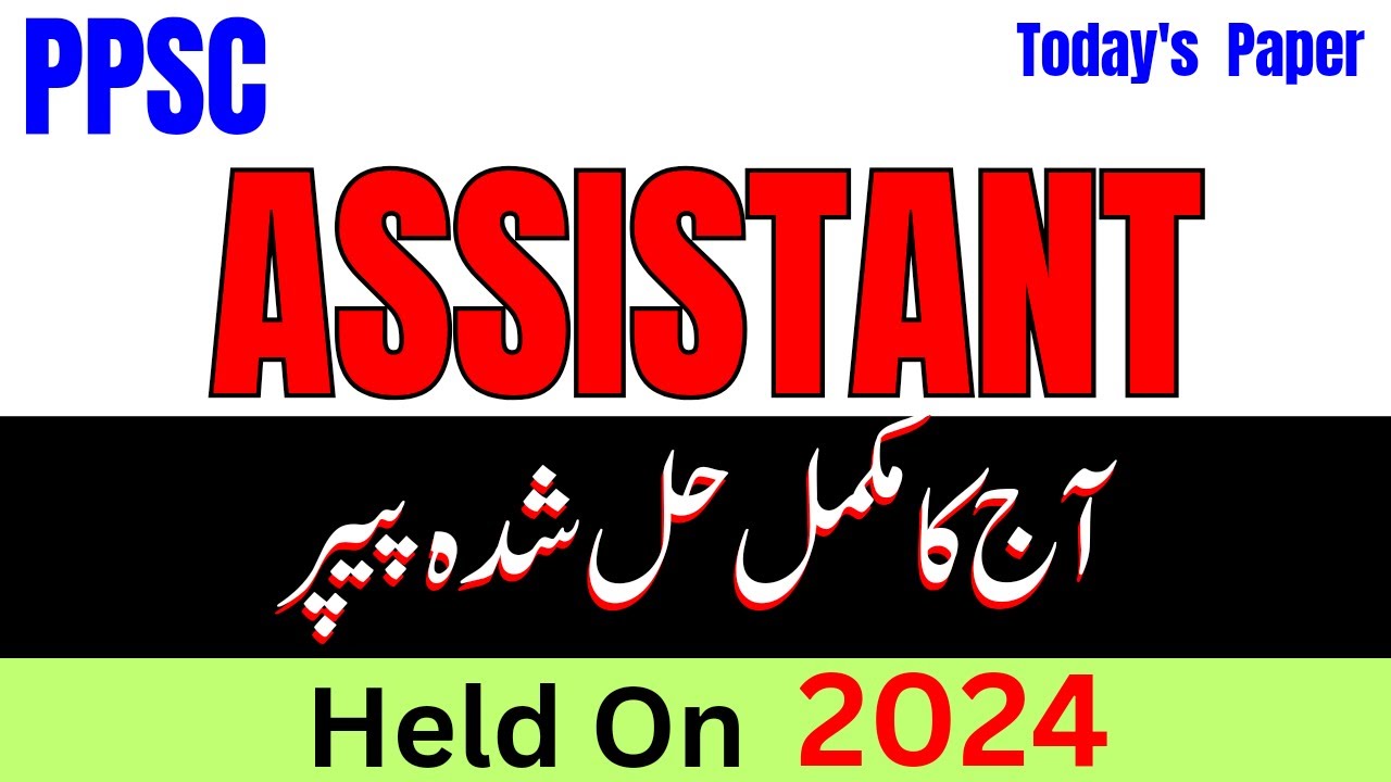 Todays PPSC Assistant Solved Paper 2024 | Assistant Solved Past Papers | Assistant Jobs Preparations