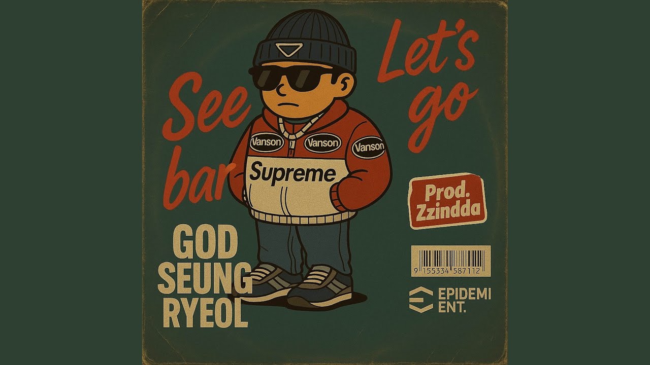 [본격!챌린지대작전!!] See봐 레쓰고 (prod.Zzindda)