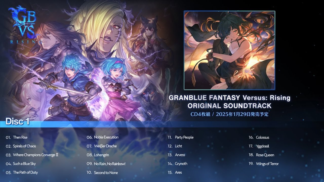 Granblue Fantasy Versus: Rising – Original Soundtrack Preview