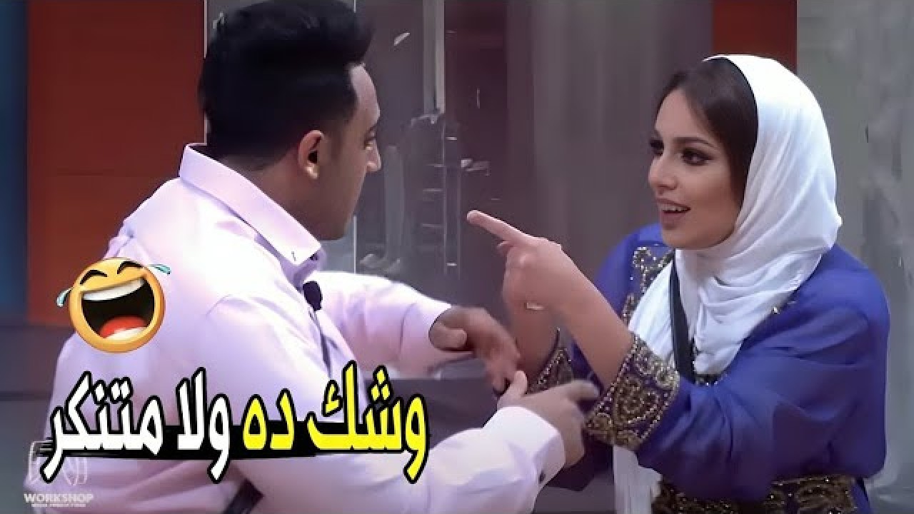 كنت فاكرة وشك متنكر مش حقيقي 😂😂 | مش هتبطل ضحك من اسراء و اوس اوس