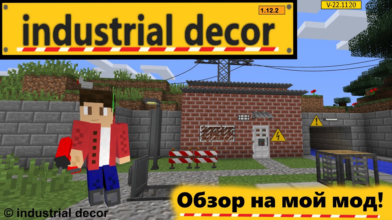 #моймод  Обзор на мод:Industrial decor(Устаревшее видео)