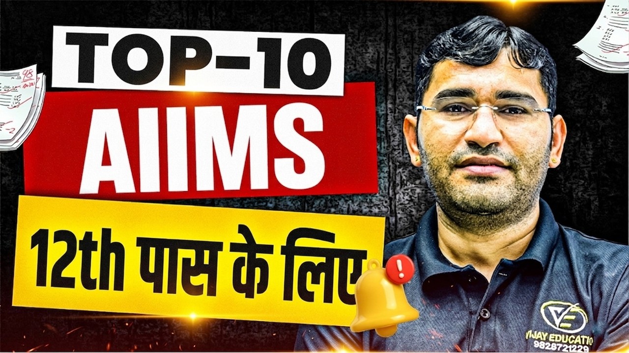 TOP-10 AIIMS College 2026 | AIIMS 2026 Best College | AIIMS Admission Process 2026 | Aiims Form 2026