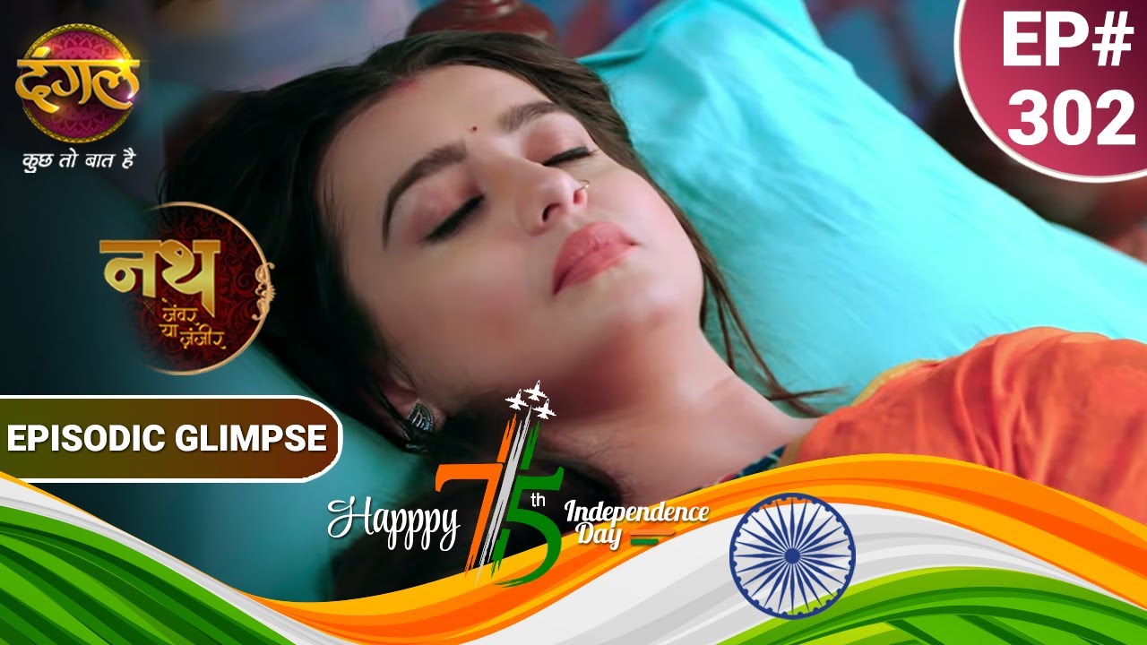 Nath Zewar Ya Zanjeer | नथ जेंवर या ज़ंजीर | महुआ हो जाती है बेहोश | Episodic Glimpse