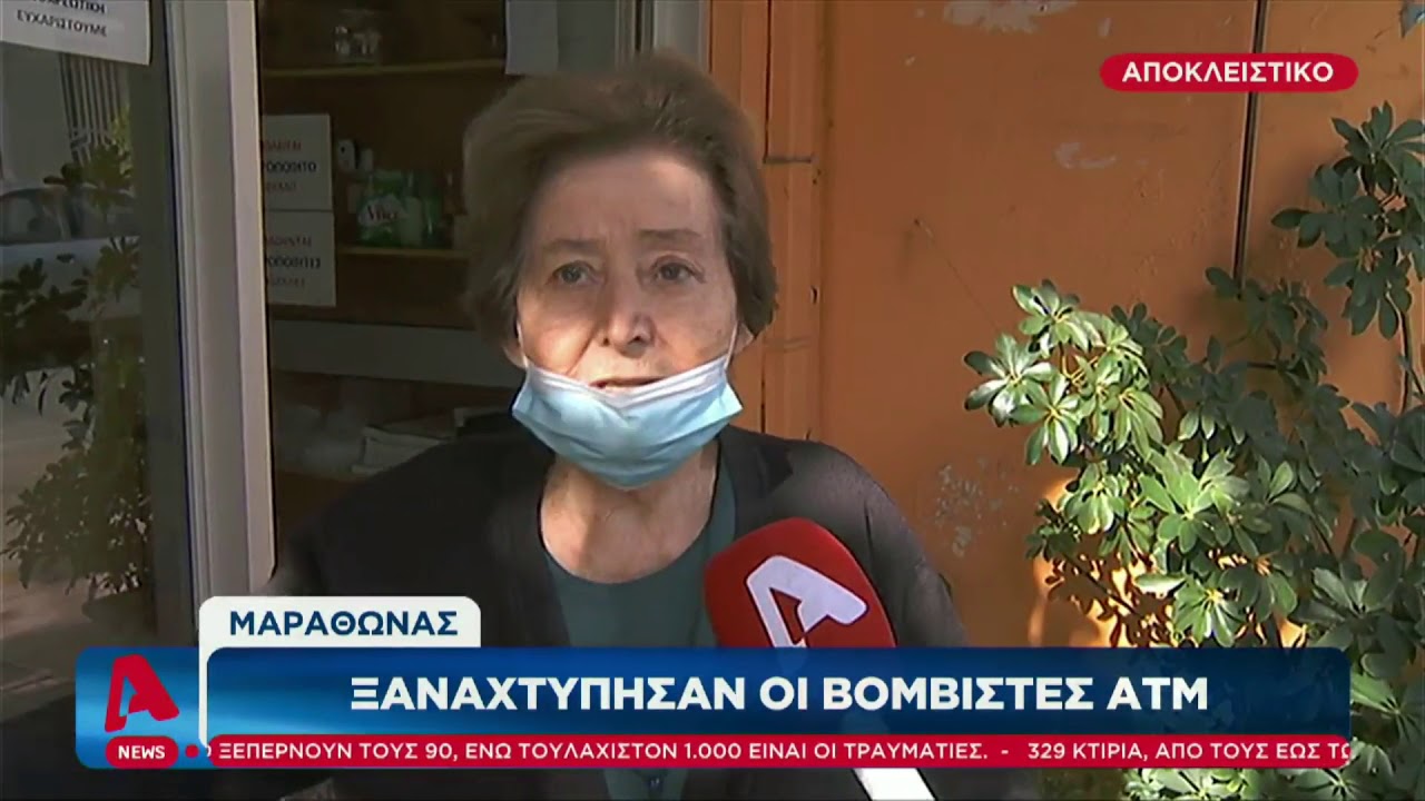 Η στιγμή της ανατίναξης δυο ΑΤΜ στον Μαραθώνα - Βίντεο ντοκουμέντο