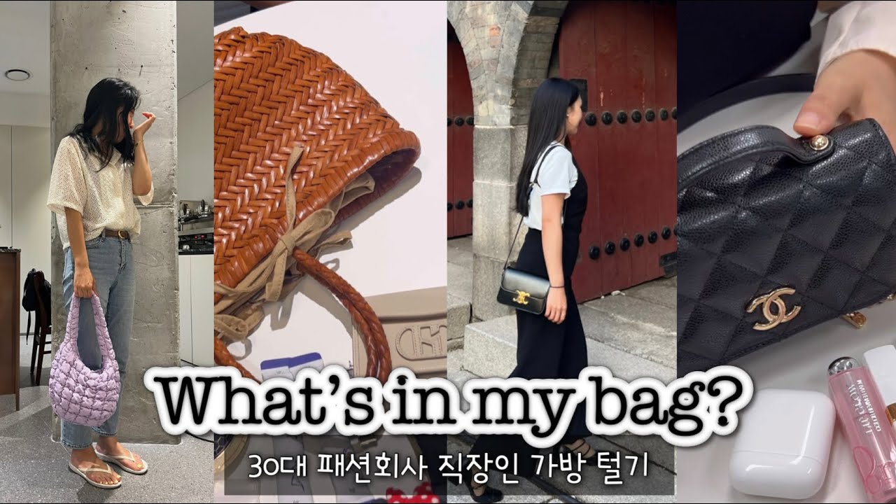 30-летние сотрудники крупной модной компании, которые всегда в моей сумке 👜 полны остроумия 🥹 | ч...