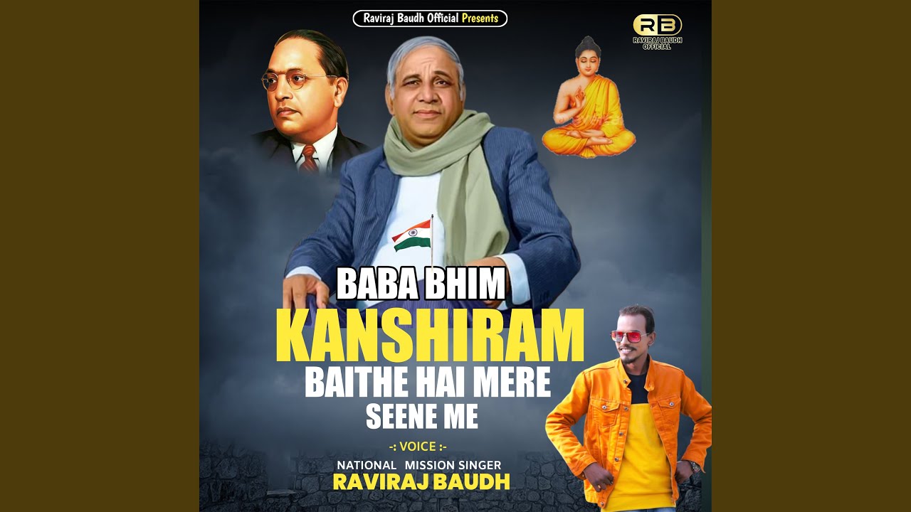 Baba Bhim Kanshiram Baithe Hai Mere Seene Me (Bhojpuri)