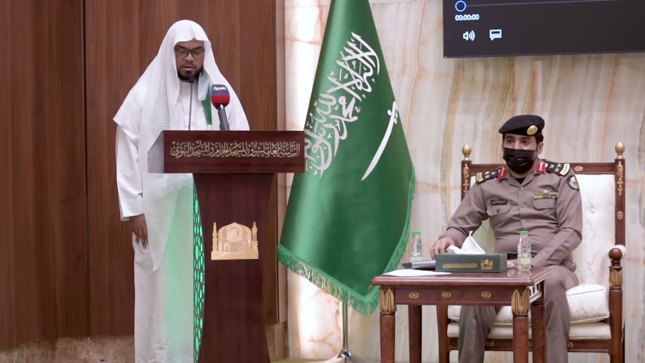 تلاوة جميلة للقارئ د/أحمد جليل مولوي في حفل اليوم الوطني لرئاسة الحرمين الشريفين