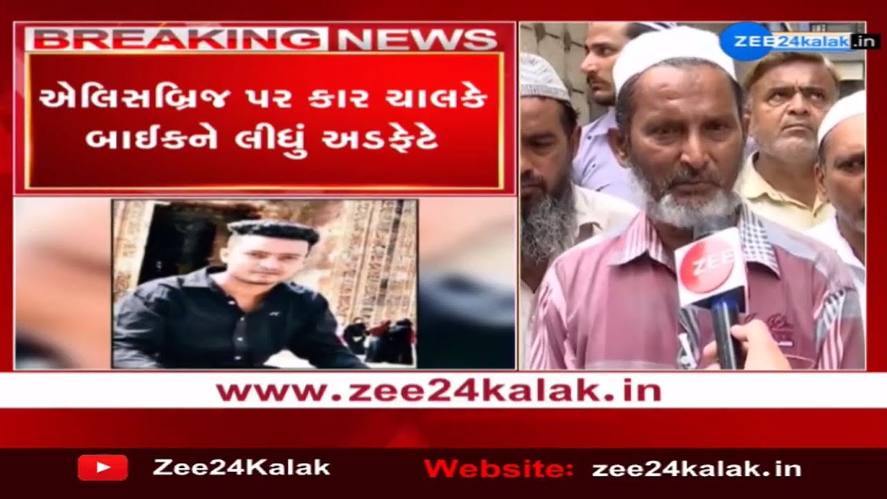 Car driver absconding after hitting bike rider on A'bad's Ellis Bridge; Kin of victim demand justice