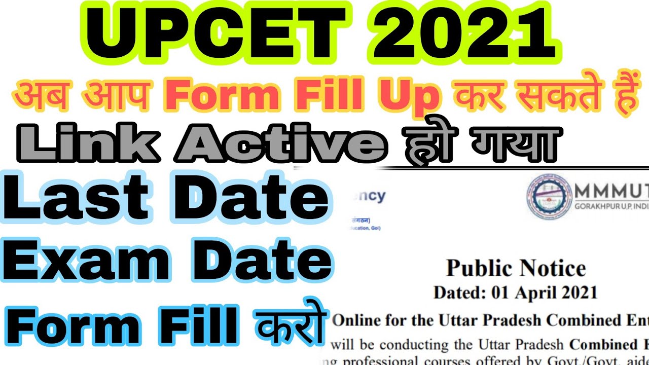UPCET 2021 Application Form Filling Notice | UPSEE 2021 Form | AKTU Online Admission Form 2021