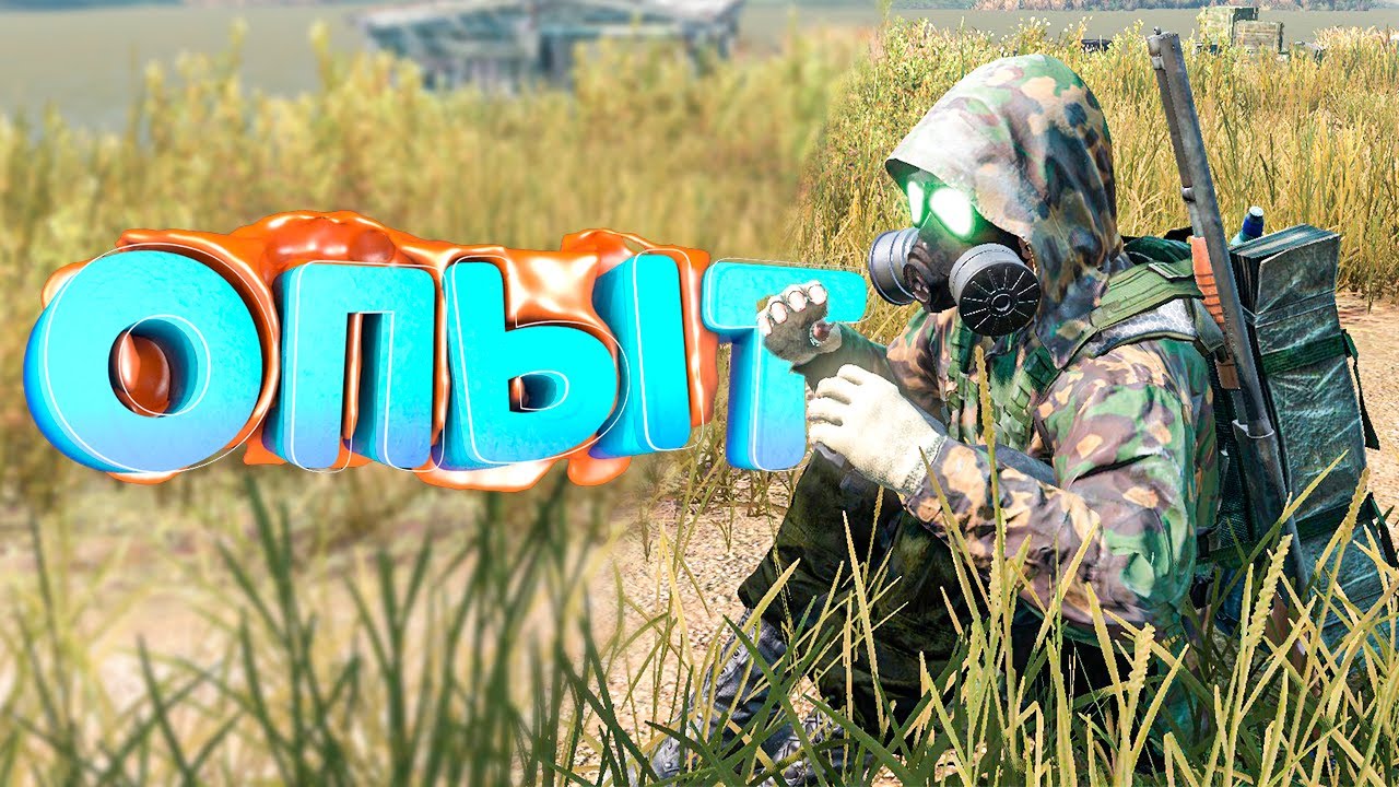 СПАСАЮ ПСЕВДОГИГАНТА в DayZ [STALKER RP]