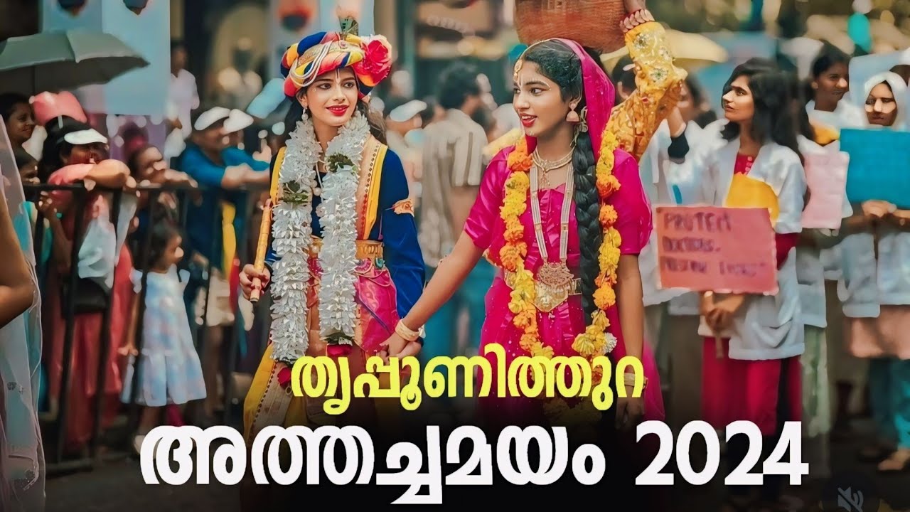 thripunithura athachamayam 2024 | full video | തൃപ്പൂണിത്തുറയിലെ അത്തച്ചമയഘോഷയാത്ര2024  sapiensmedia