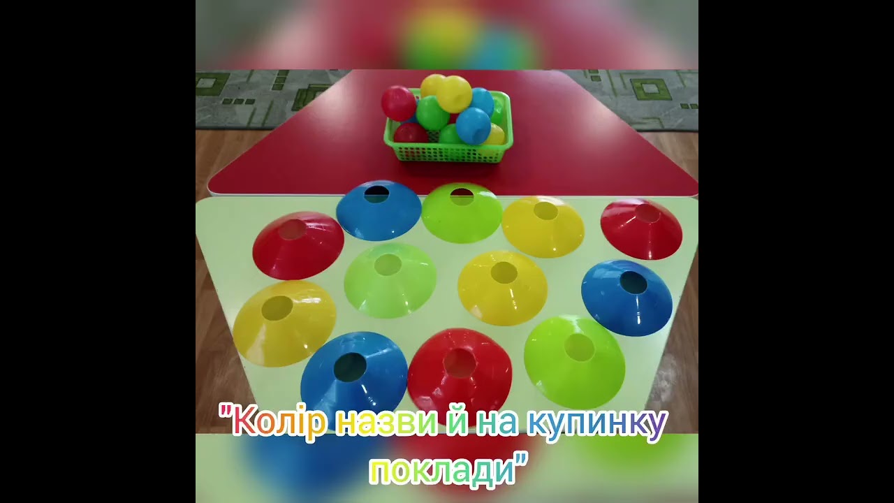 Ігри з кульками для сухого басейну 