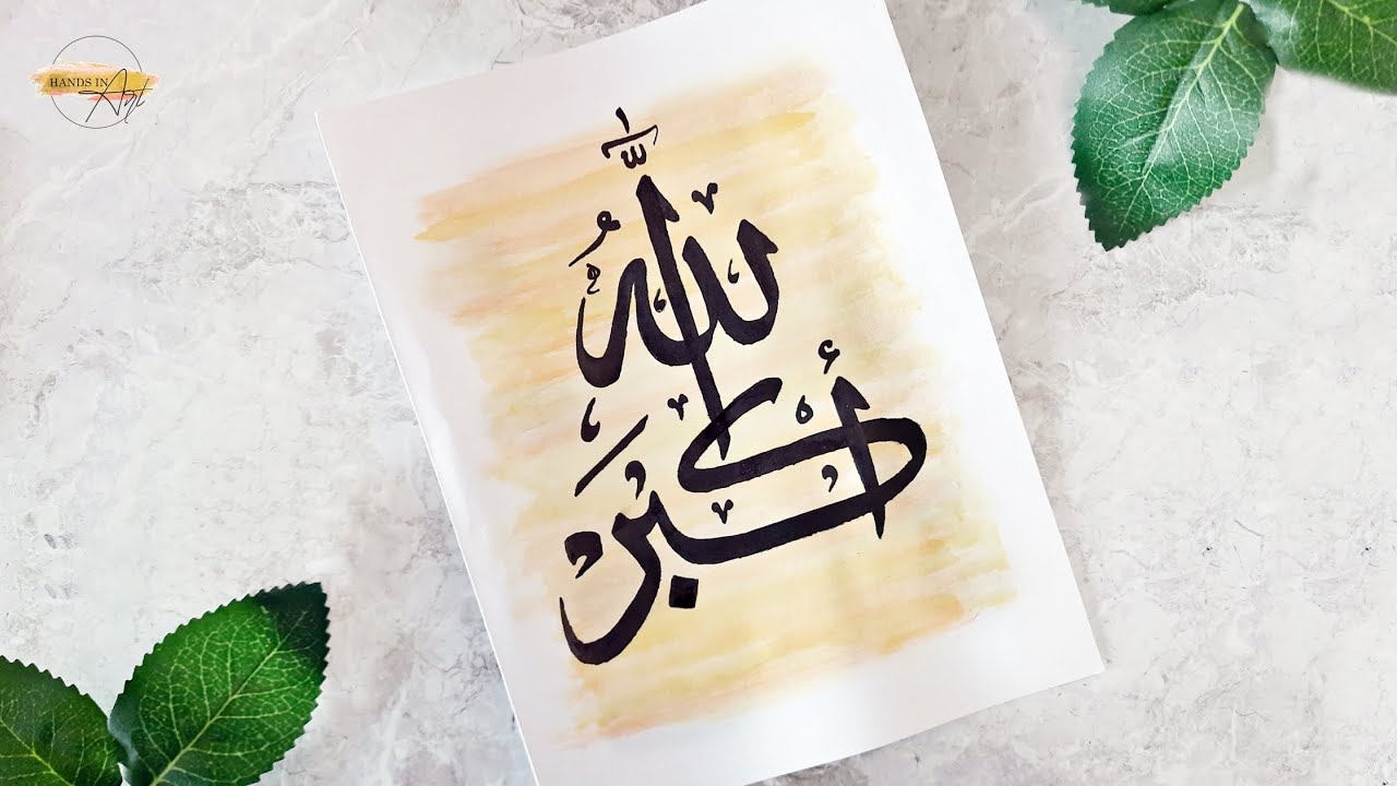 ARABIC CALLIGRAPHY Allahu Akbar | Arabic calligraphy art | Islamic art | الله أكبر