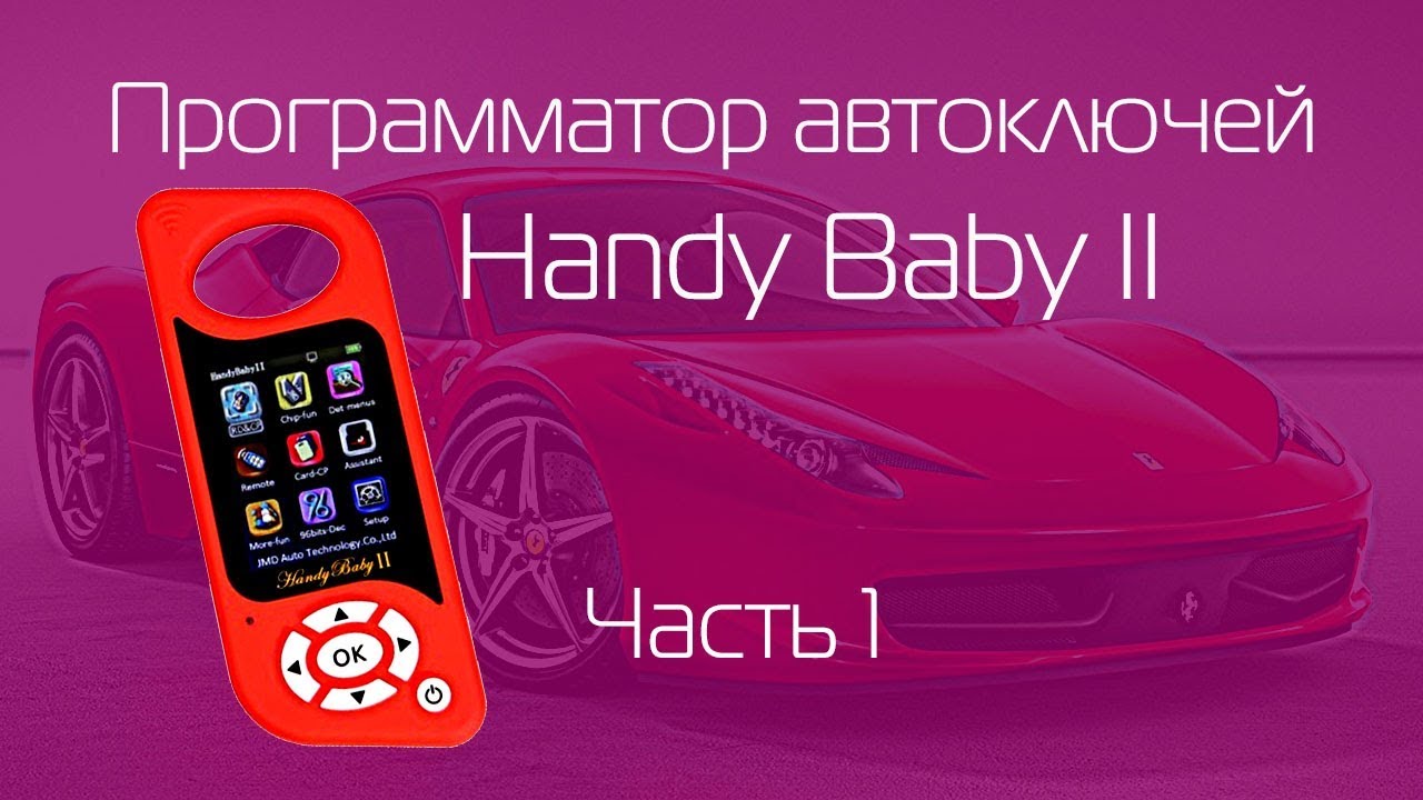 Handy Baby II part 1
