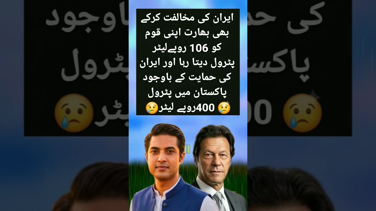 Iqrar Ul Hasan on Petrol Price 🙏 #ptiofficial #imrankhan #news