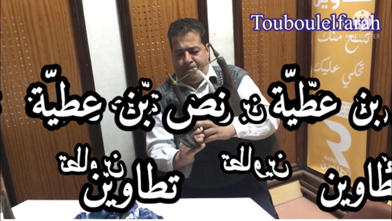 نص بن عطية (الدغّاري )