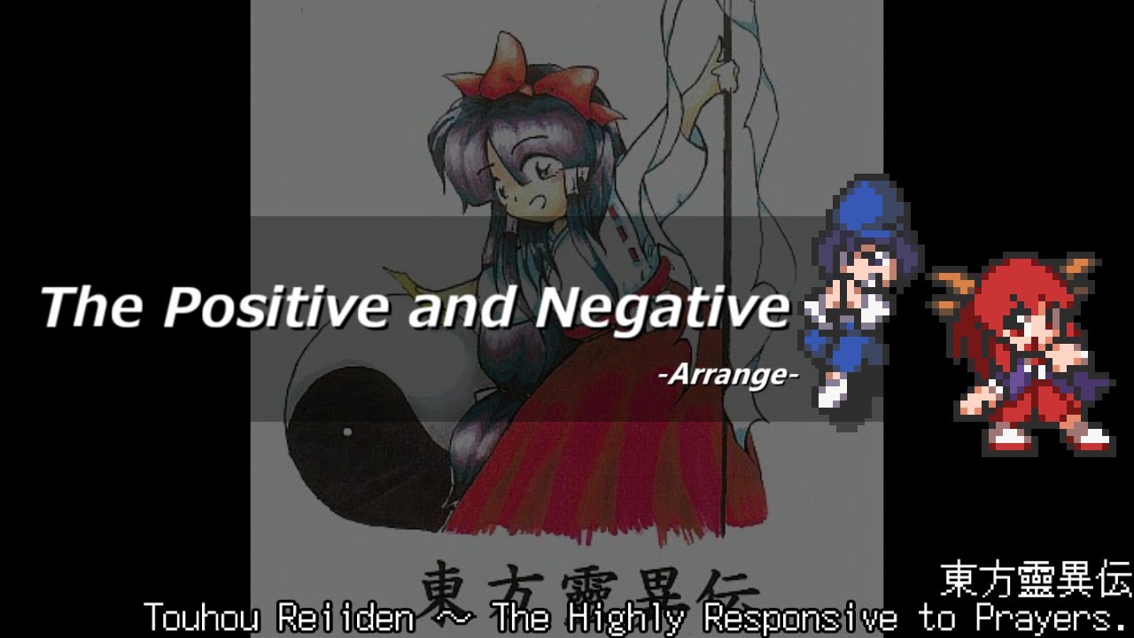 [アレンジ]東方靈異伝 - The Positive and Negative