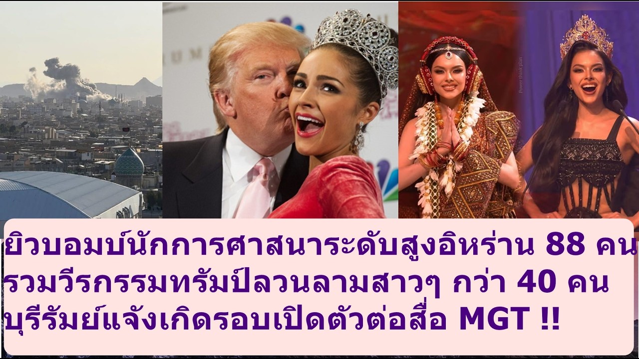 #missuniverse #missgrandinternational #beautypageant #mgi #mut