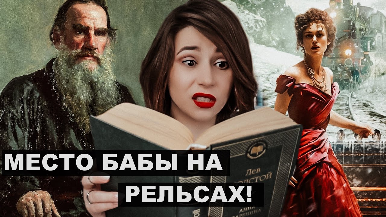 ЛЕВ ТОЛСТОЙ 