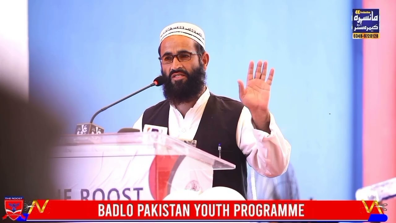 بدلتا پاکستان Badalta pakistan