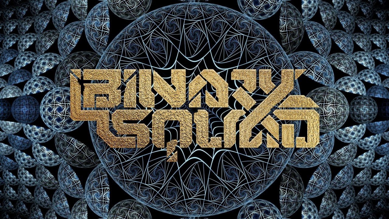 Binary Squad - Annihilation