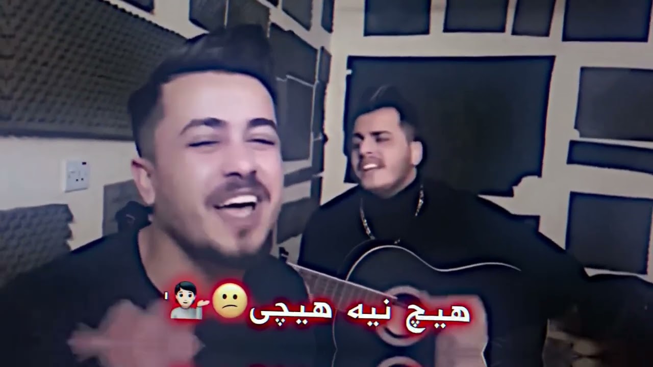 شـازی ئـیـدت خـۆشـتـریـن گـۆرانـی ھـاوبـیـر و ڕێـکـان.🥰✨🧿