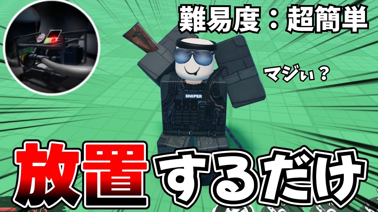 【後編】ガチで放置するだけで、SniperチャンスGETできちゃいますｗｗｗ【超簡単】【Forsaken】【isle】