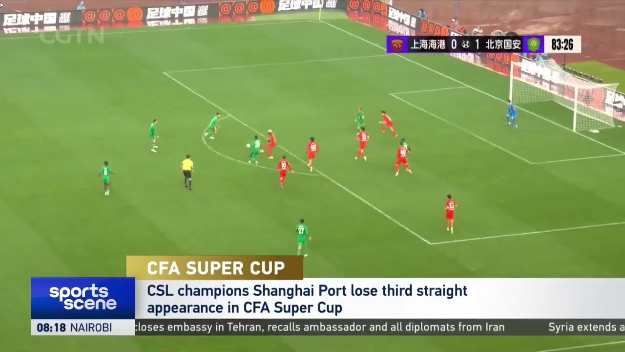 Beijing Guoan Win CFA Super Cup 2026 | 2-0 vs Shanghai Port 🏆🇨🇳