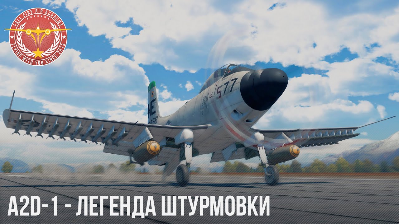 A2D-1 - ЛЕГЕНДА ШТУРМОВКИ в WAR THUNDER