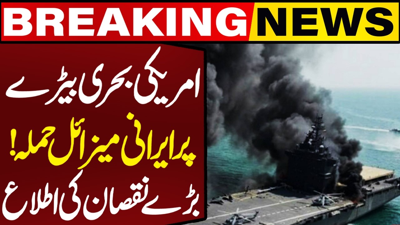 Iran’s IRGC says USS Abraham Lincoln Aircraft Carrier Sustained Heavy  Damage in Attack | Capital TV