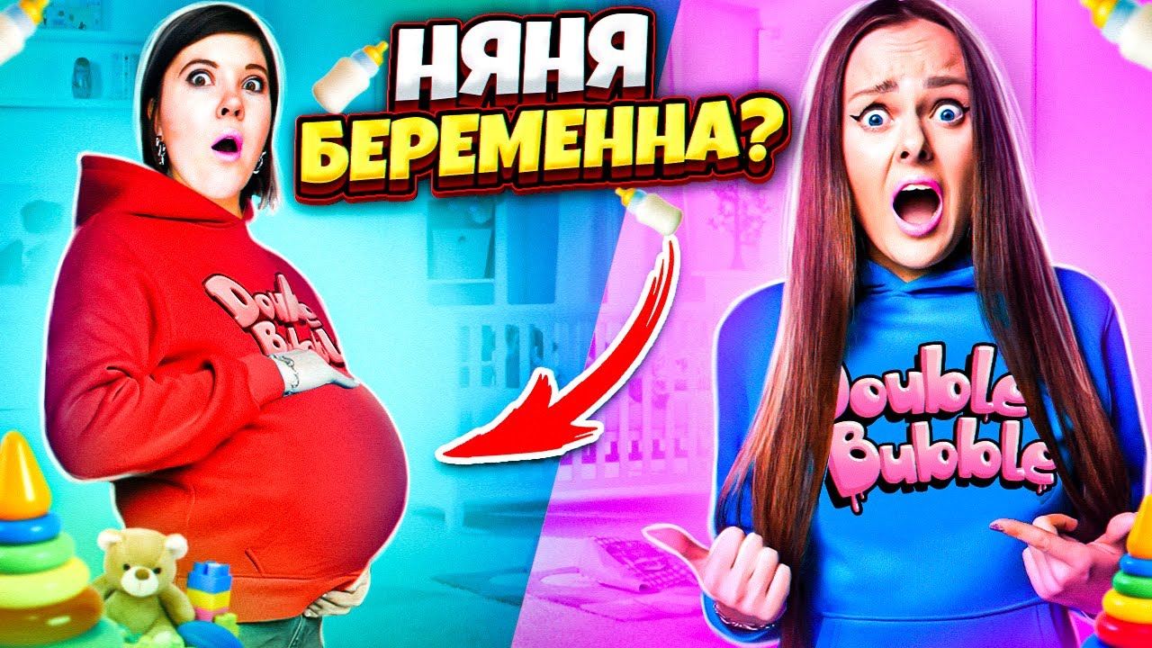 НЯНЯ БЕРЕМЕННА ! ОНА ПОПАЛА в БОЛЬНИЦУ? Справится ли ОНА
