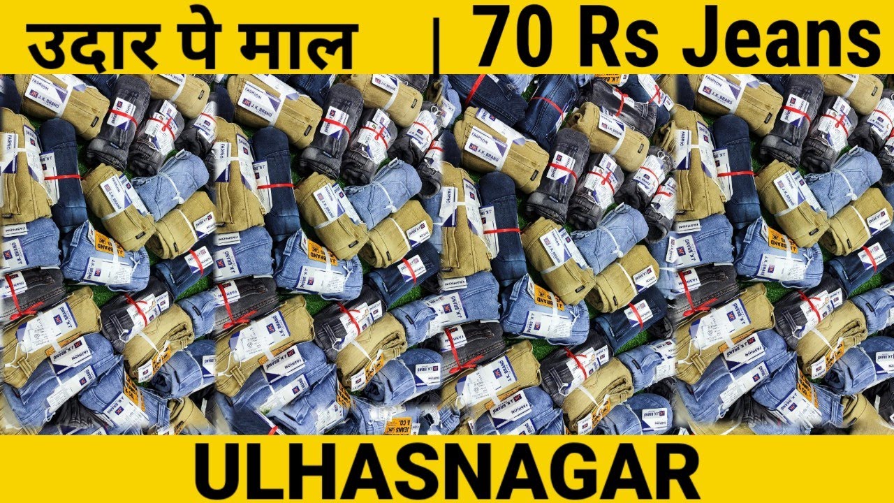 Rs:-70 उधार पे माल🔥/Ulhasnagar Jeans Manufacturer/Ulhasnagar Jeans Wholesale Market
