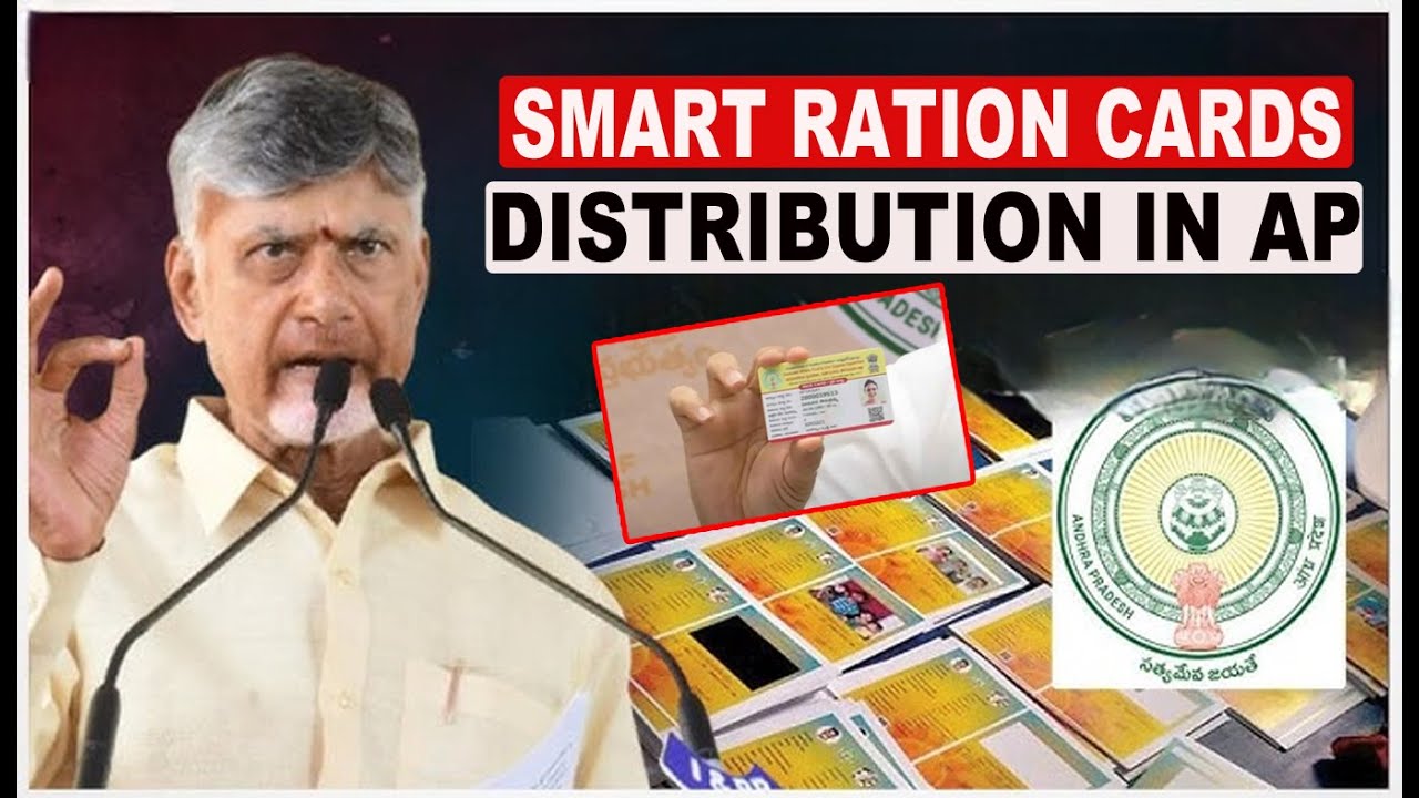 Smart Ration Cards distribution in AP|CVR English