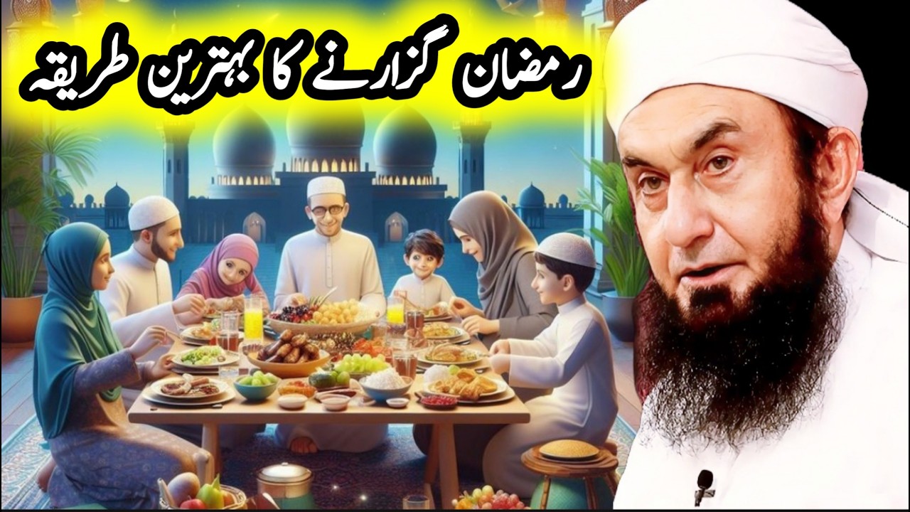 The best way to spend Ramadan Emotional Bayan Maulana Tariq Jameel Islamic Universe