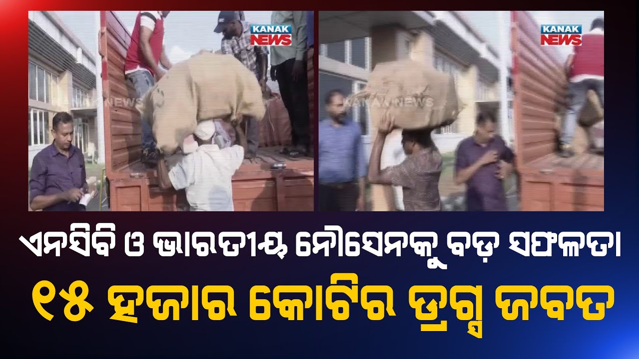2500 KG Methamphetamine Seized Worth Rs 15000Cr BY NCB & Indian Navy, One Detained, Kochi
