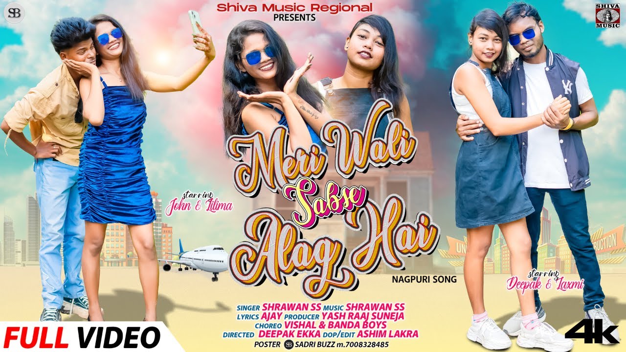 Meri Wali Sabse Alag Hai | Nagpuri Video Song 2024 | Shrawan SS | John and Lilima | Deepak & Laxmi